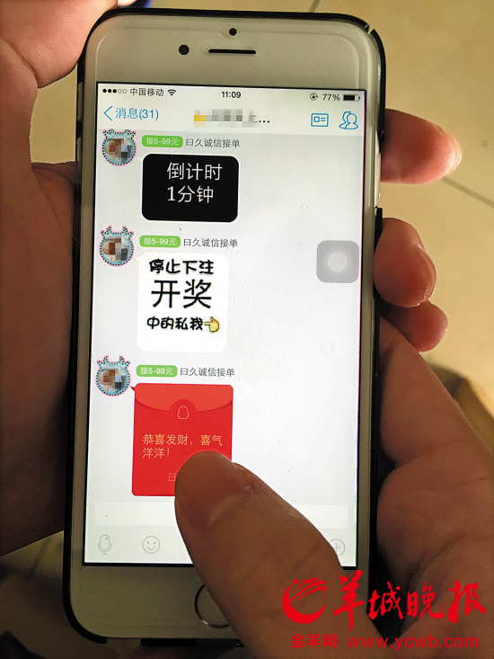 辅助神器“控制尾数的红包神器”(作弊)辅助透视教程-第1张图片