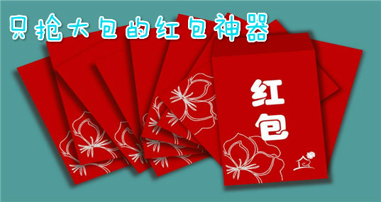 辅助神器“有控制红包尾数的功能吗”(作弊)辅助透视教程