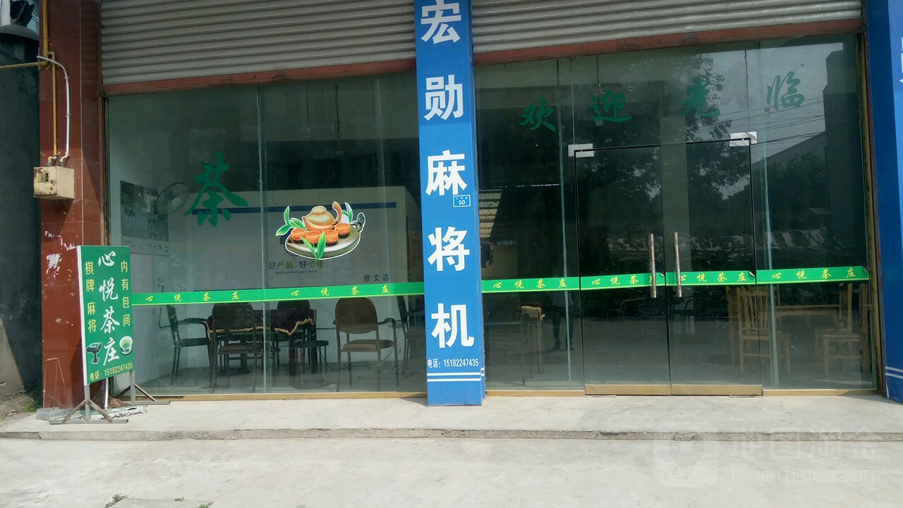 带你了解“心悦麻将二人的挂怎么买”分享用挂教程