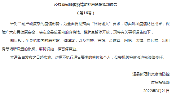 最新疫情权威通告/最新疫情权威通告内容-第2张图片