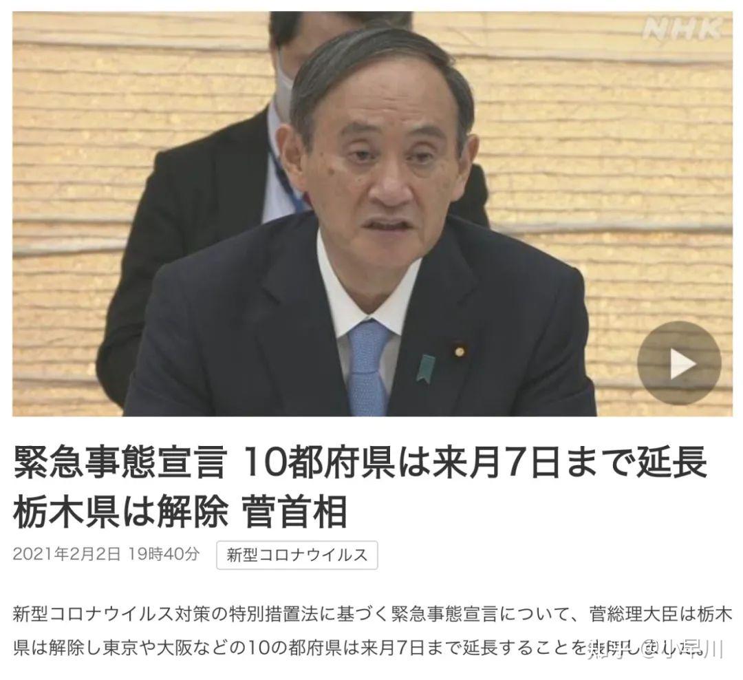 【日本疫情关闭,日本疫情关闭了吗】-第1张图片