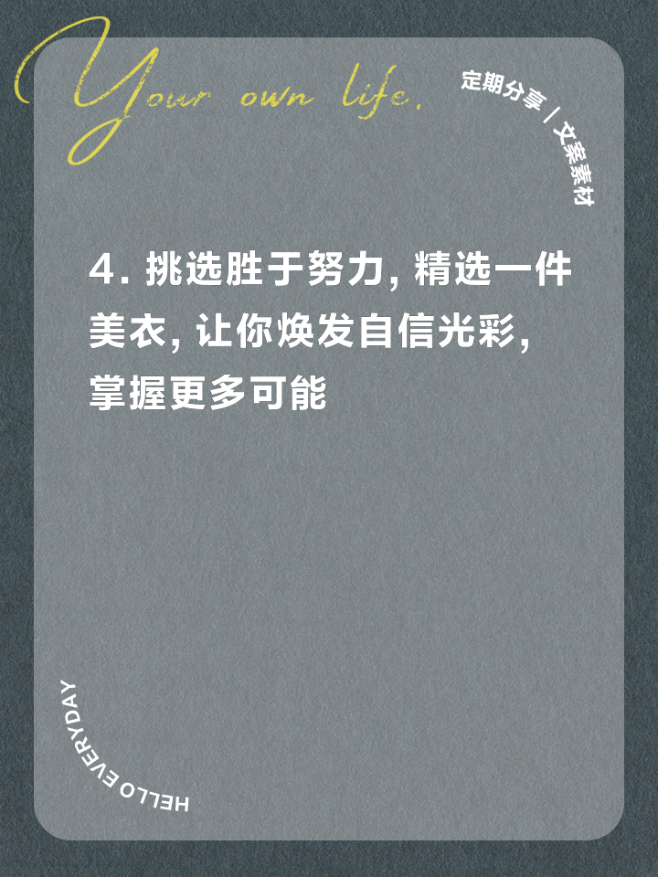 服装疫情文案／疫情期间服装文案-第2张图片