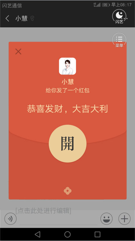 辅助神器“微信红包尾数有什么规律”(作弊)辅助透视教程-第3张图片