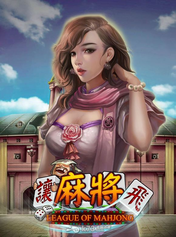 介绍一款“麻将卦怎么下载”详细分享开挂