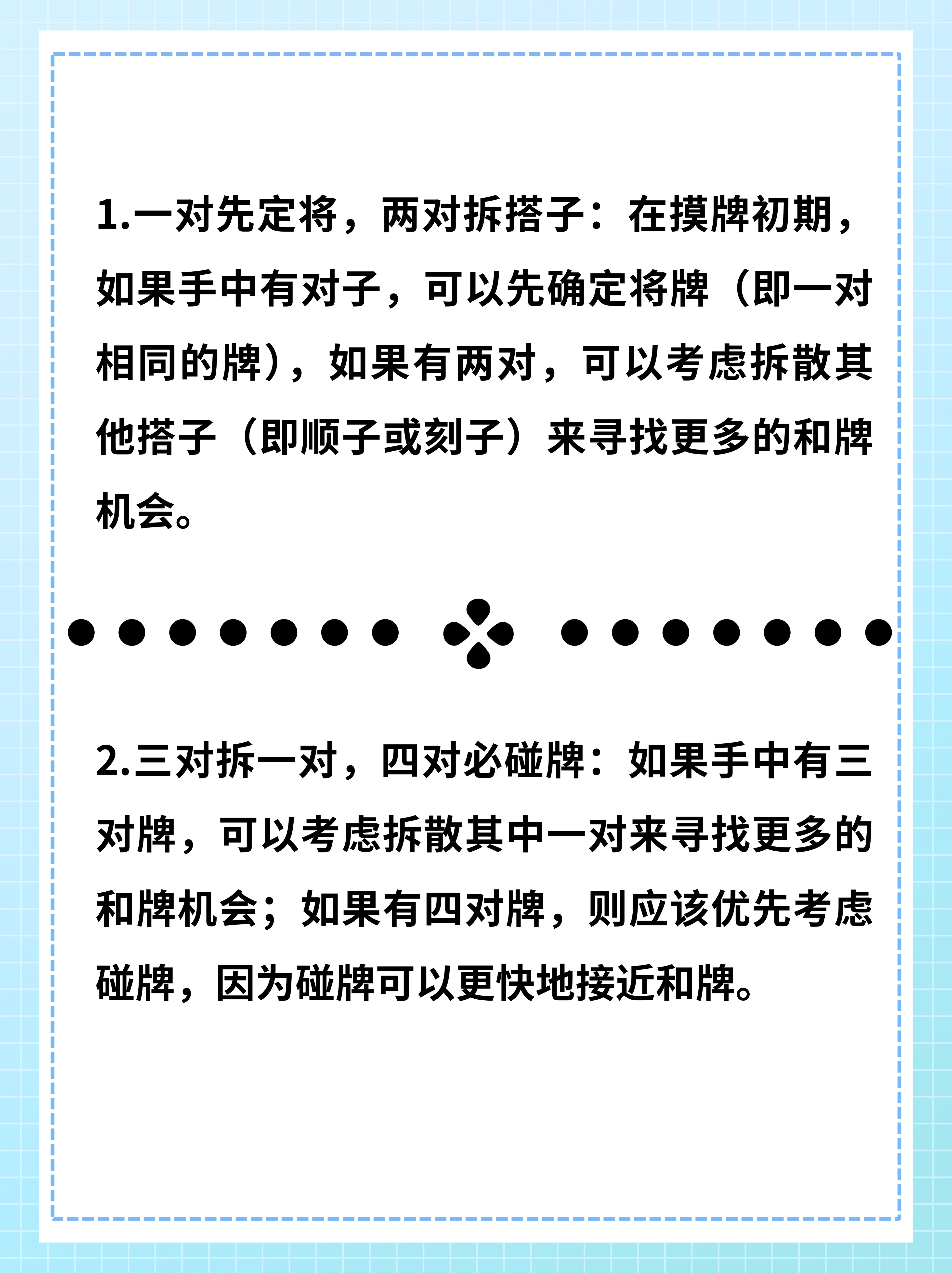 教程指点“微乐家乡麻将到底有没有挂”确实有挂-第3张图片