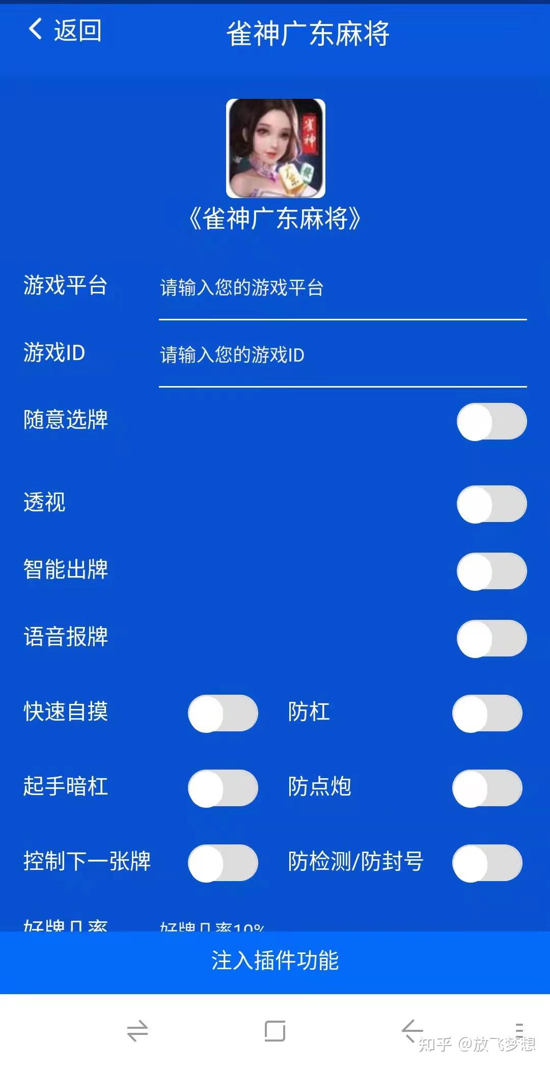 辅助神器“雀神麻将小程序有挂吗 ”(辅助神器)开挂详细教程