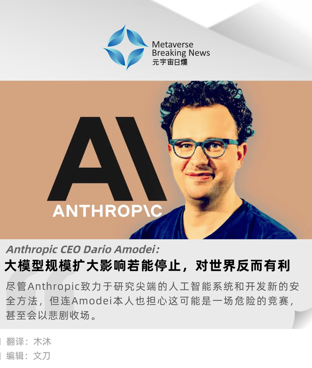 Anthropic计划几周内广泛发布可与Mythos媲美的人工智能模型-第2张图片