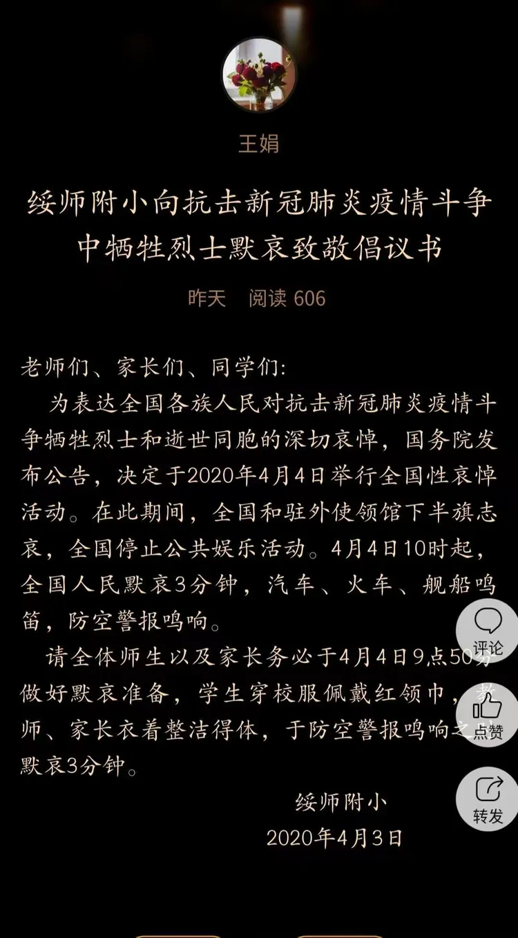 【抗击疫情志哀,疫情志力的话语】