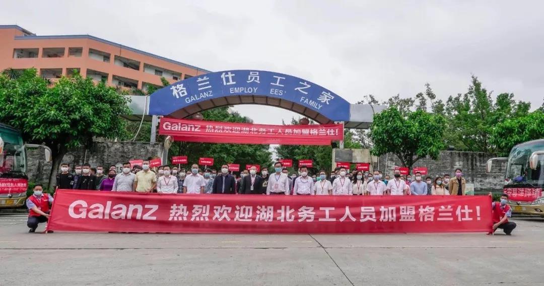 【格兰仕疫情,格兰仕事件怎么样了】