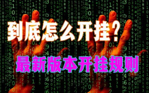 重大来袭“wepoker私人局透视挂有吗	”确实真的有挂-第2张图片
