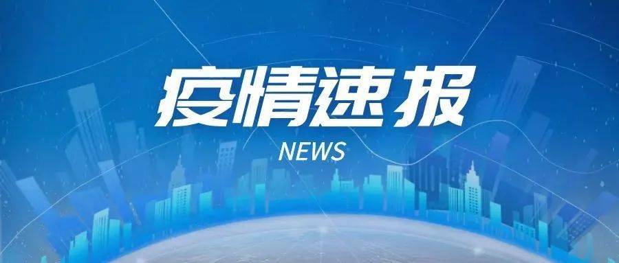 【江苏江阴市疫情最新情况/江苏江阴新型冠状病毒最新消息】-第1张图片