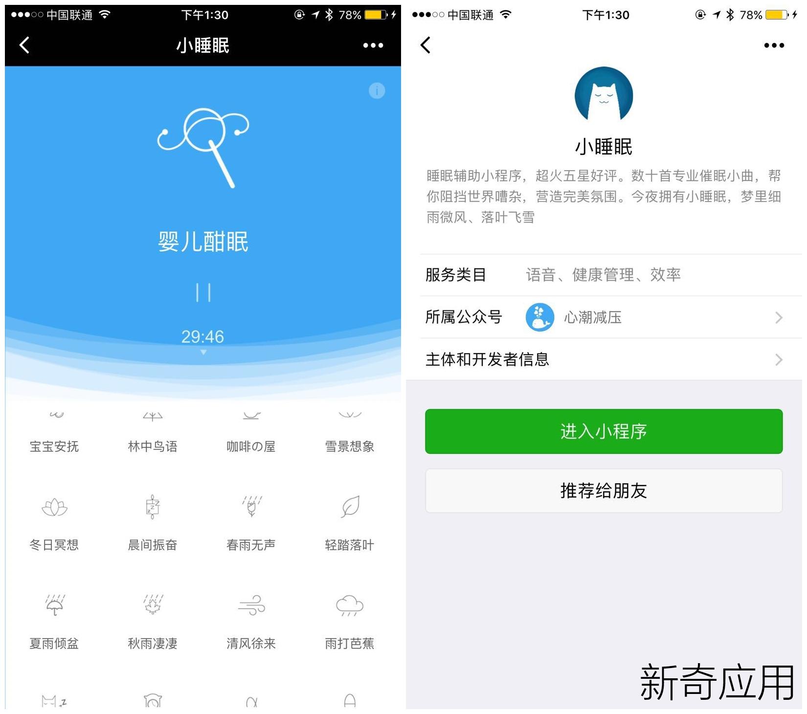 辅助神器“微信小程序开挂神器 ”(辅助神器)开挂详细教程-第2张图片