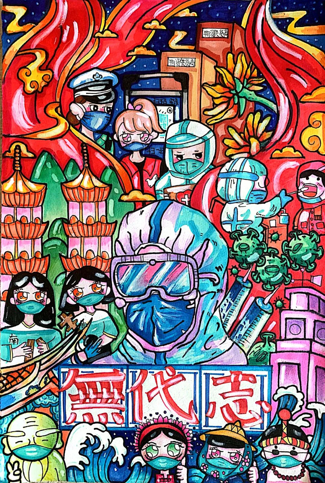 动漫关注疫情／动漫疫情图画-第1张图片