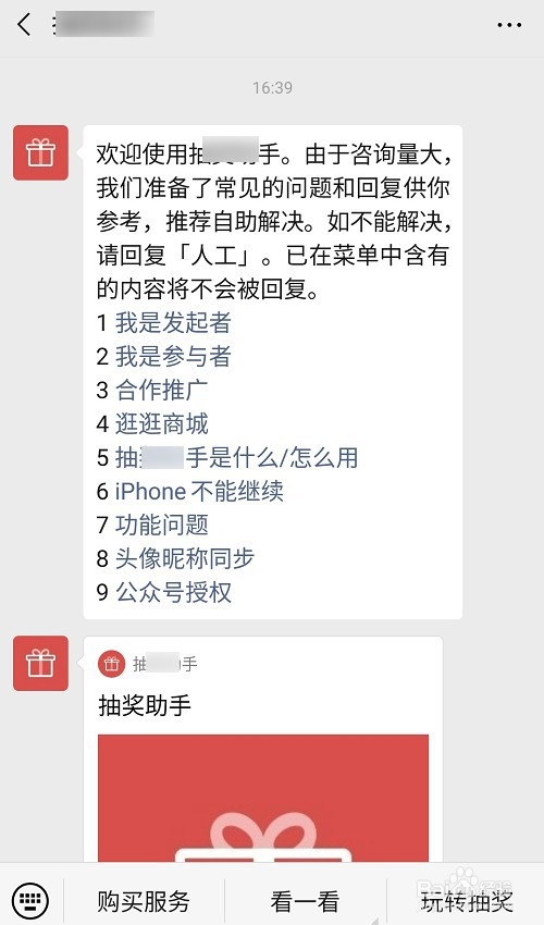盘点一款“微信小程序河南麻将能不能开挂”(真的有挂)-第2张图片