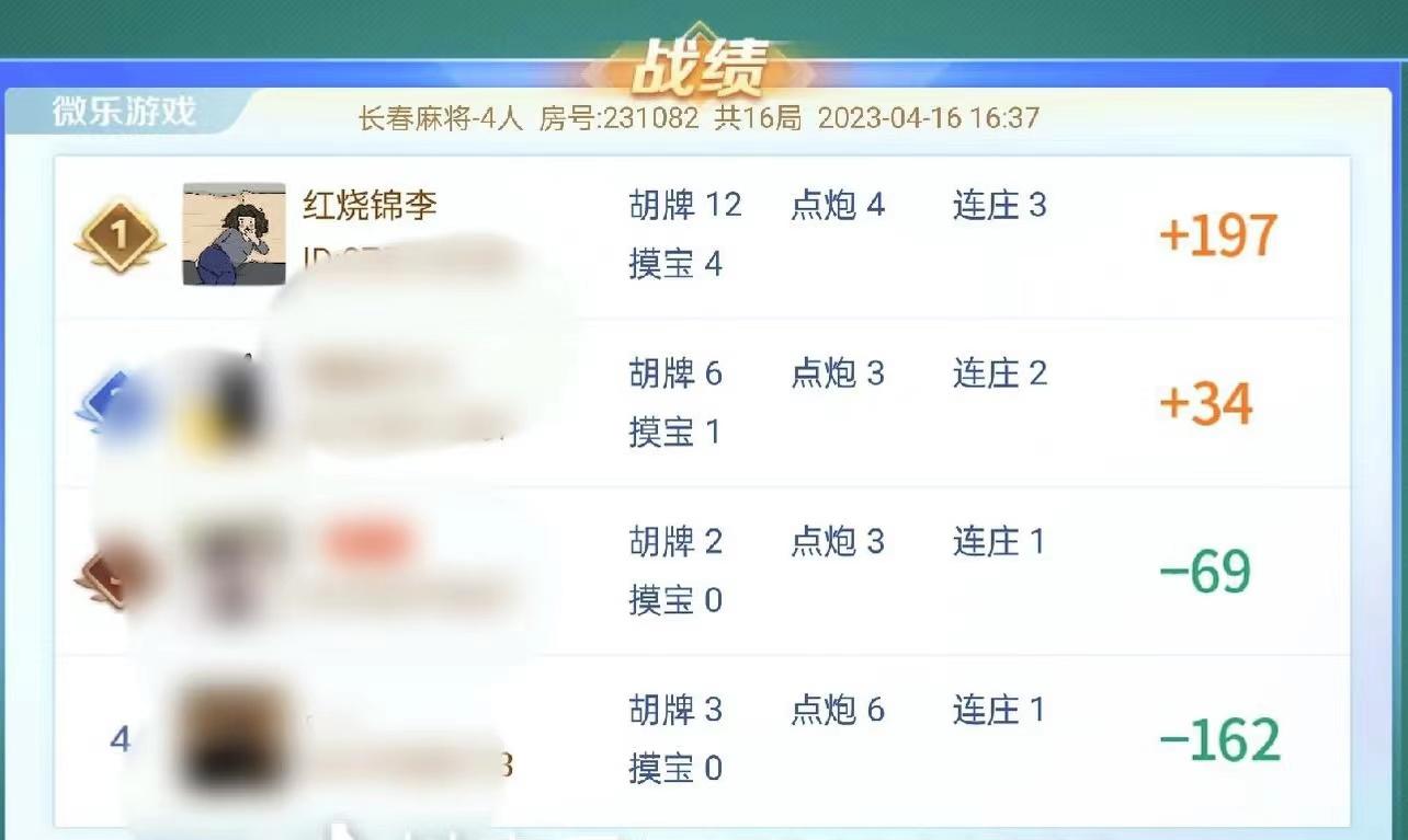 分享科普“微乐山西麻将有没有挂”原来真可以开挂-第1张图片
