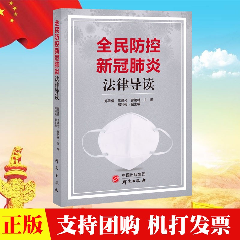 法律疫情(法律 疫情)-第1张图片