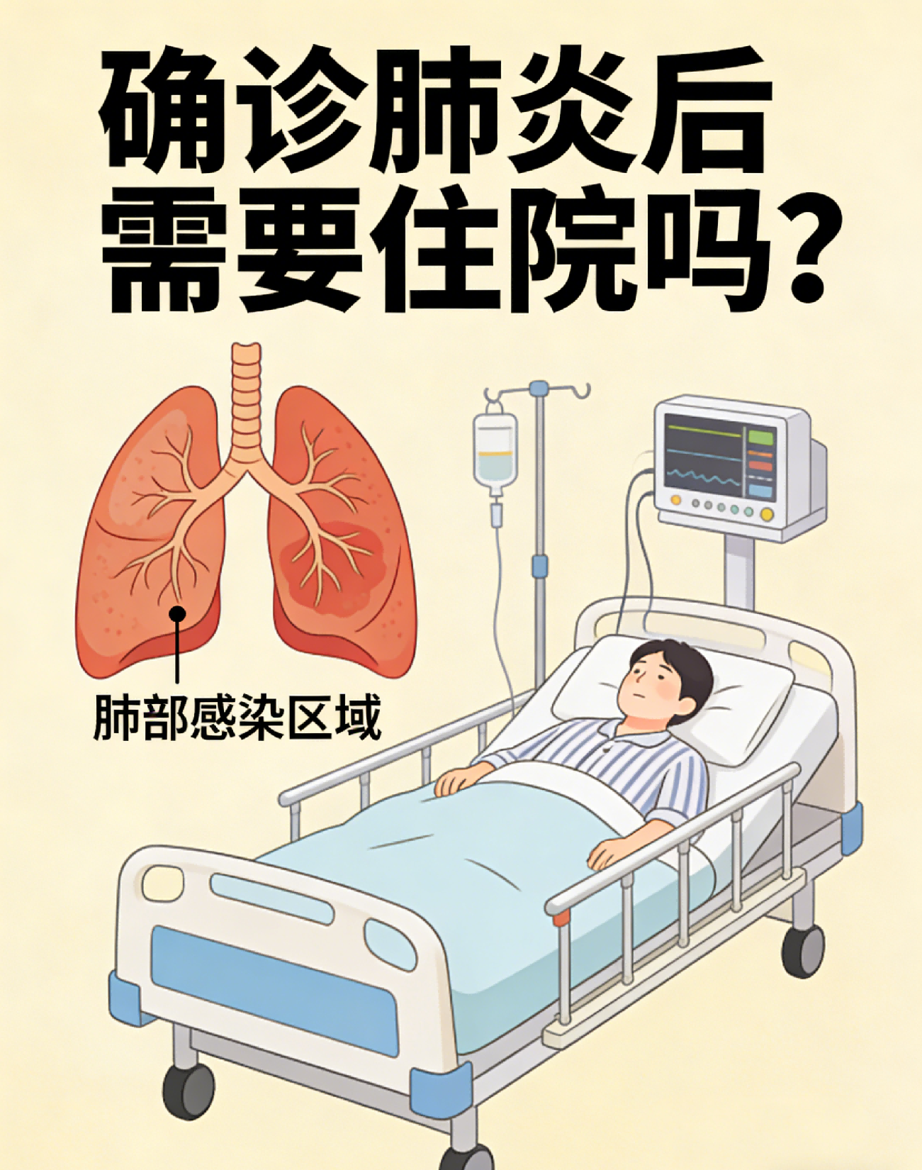 肺炎疫情宣讲/肺炎疫情宣讲内容-第1张图片