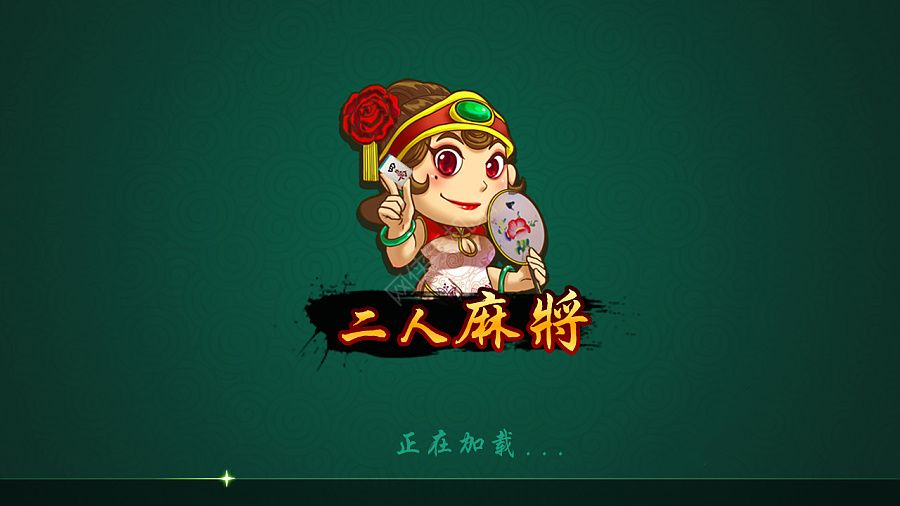 给大家科普一下“手机二人麻将能用挂吗”附开挂脚本详细步骤