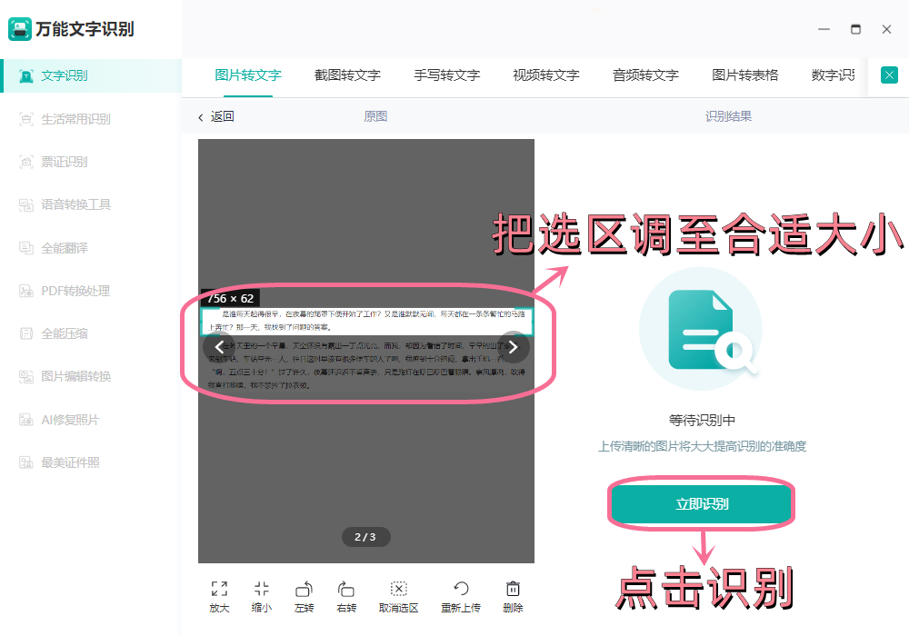 今日教程“跑胡子挂”开挂详细教学-第1张图片