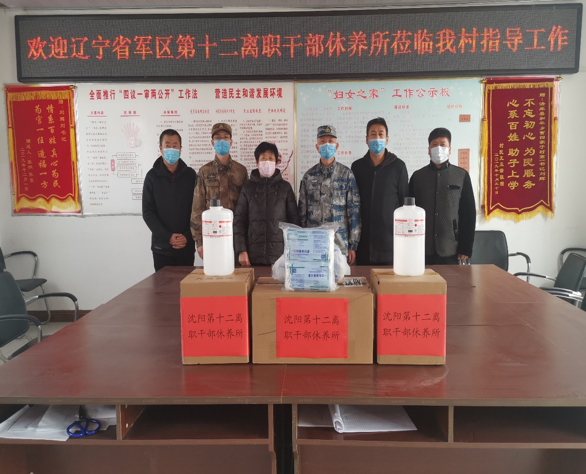 沈阳军区疫情(沈阳军区百科)-第1张图片