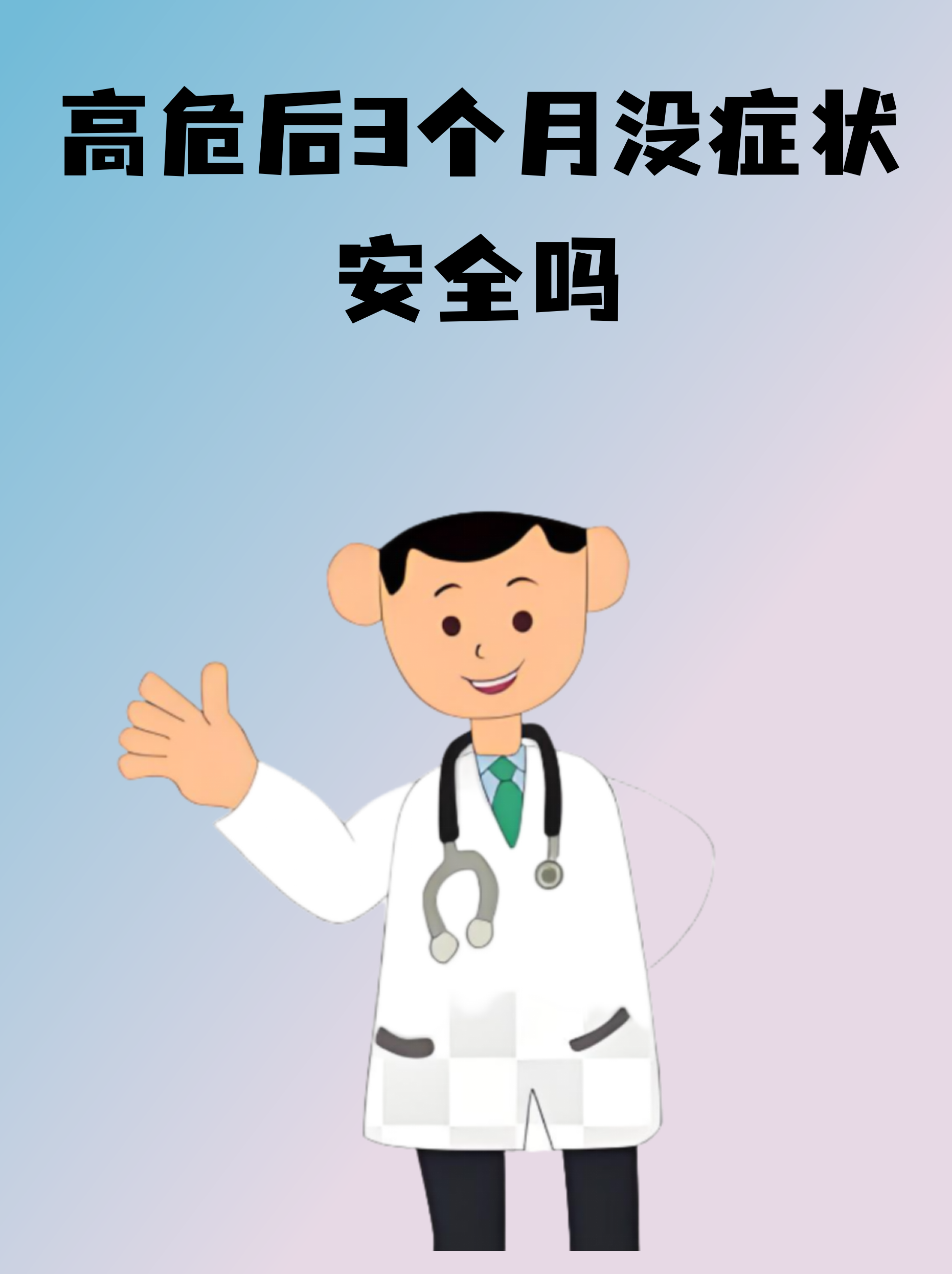 精确预测疫情(预测病情)-第3张图片