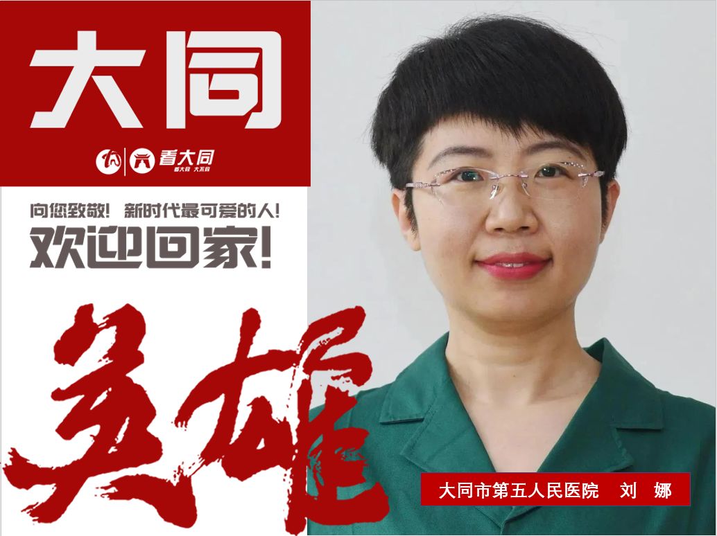 【大同疫情规定,大同疫情要求】-第1张图片