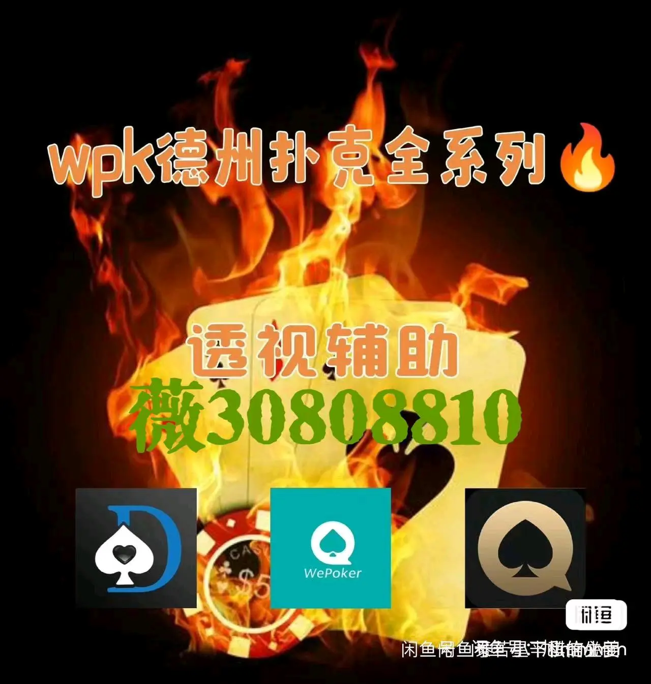 传递经验“打麻将的道具神器什么样”开挂详细教学-第1张图片