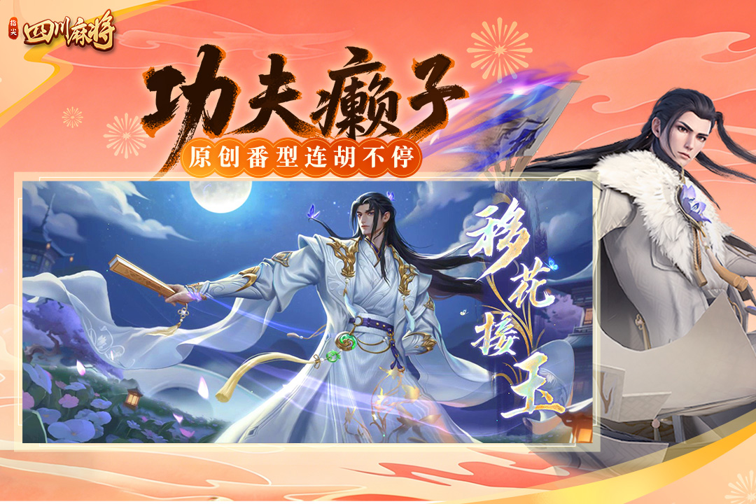 辅助神器“功夫川麻辅助软件”(作弊)辅助透视教程