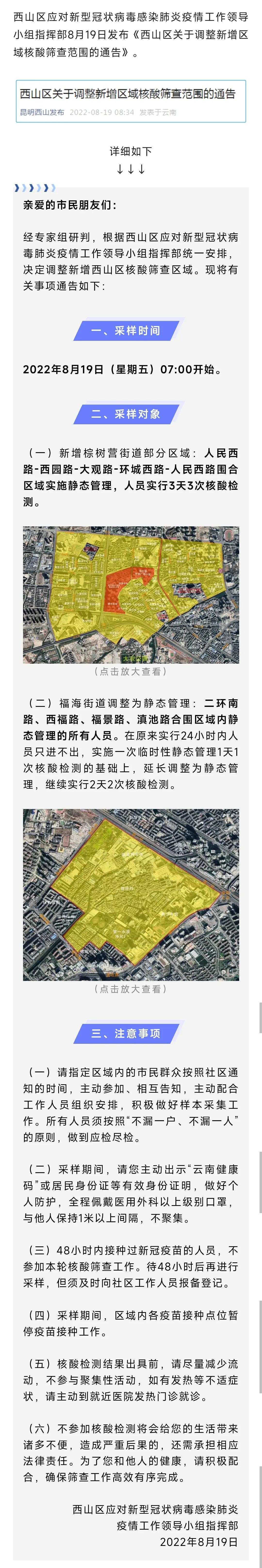 新型肺炎云南疫情(新型冠状病毒云南疫情)-第3张图片