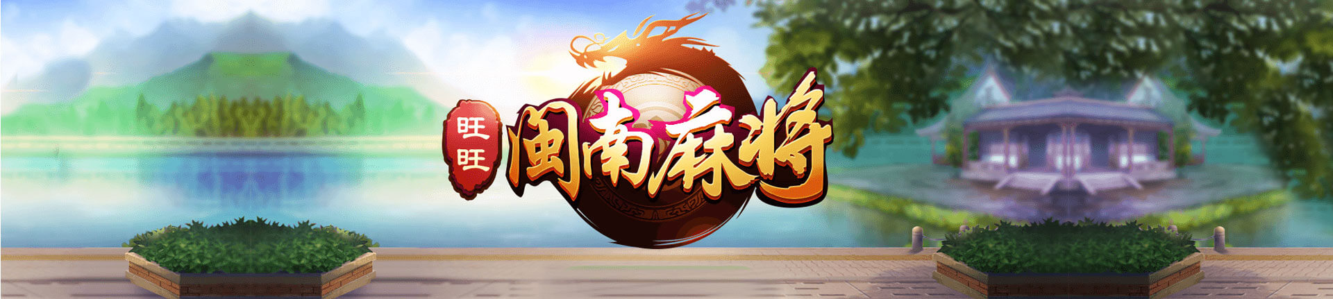玩家必备攻略“大闽南麻将有没有挂”(确实有挂)-第2张图片