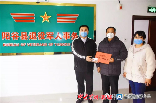 【阳谷疫情举报,山东阳谷疫情管理询问电话】-第3张图片