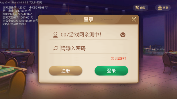 教程解析“心悦麻将输赢规律”确实真的有挂-第2张图片