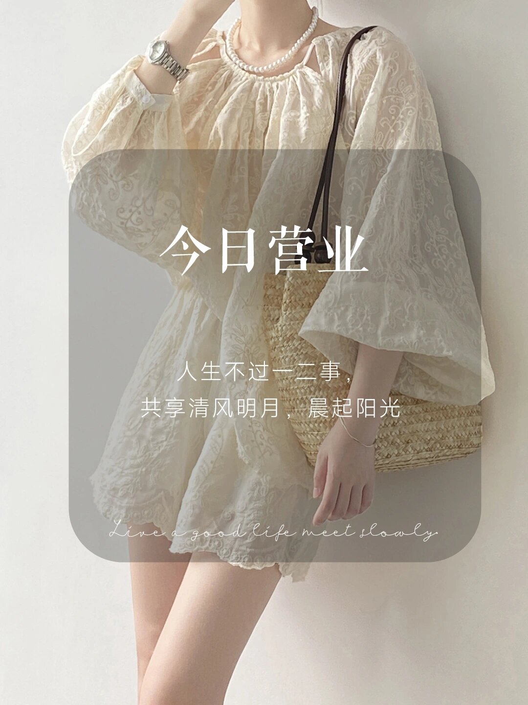 服装疫情文案/疫情期间服装文案-第2张图片