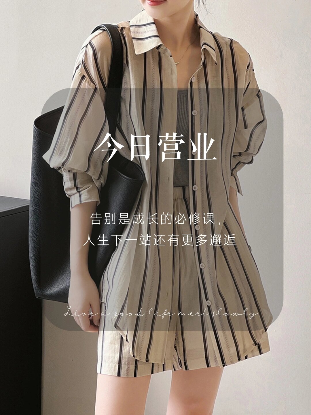 服装疫情文案/疫情期间服装文案-第1张图片