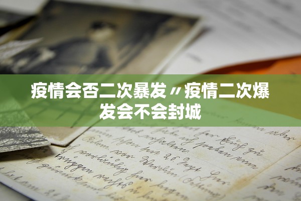 31省区市新增确诊12例〃31省区市新增确诊病例