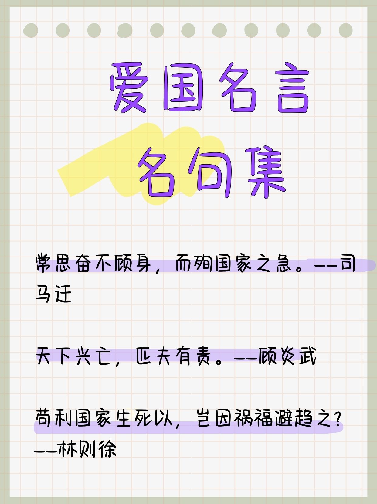 【疫情防护名言,防控疫情名人名言】-第3张图片
