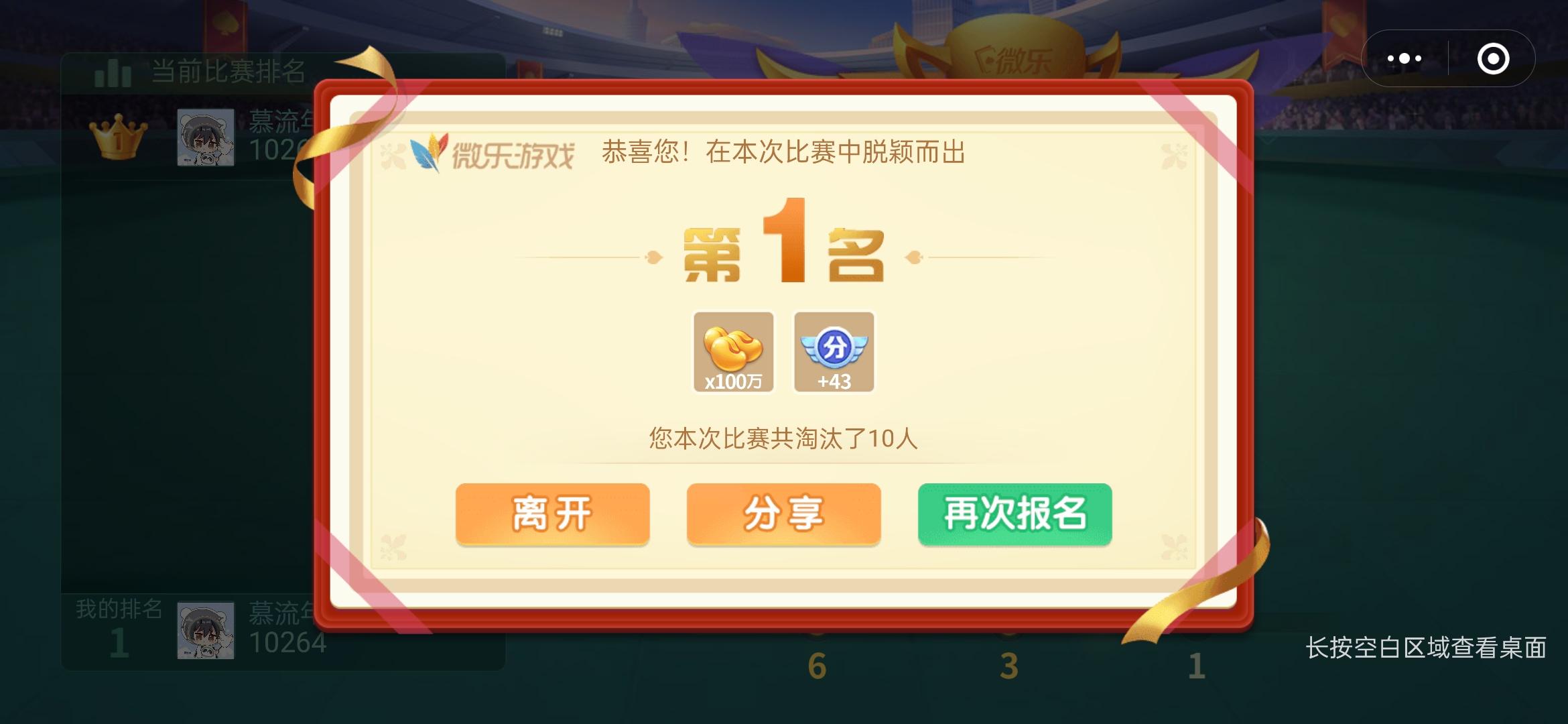今日热议“微乐胜率低的赢的概率”(原来真的有挂)-第3张图片