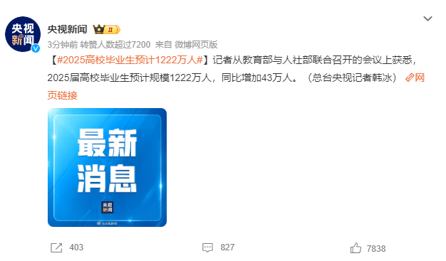 疫情就业心理/疫情对大学生就业心理的影响-第2张图片