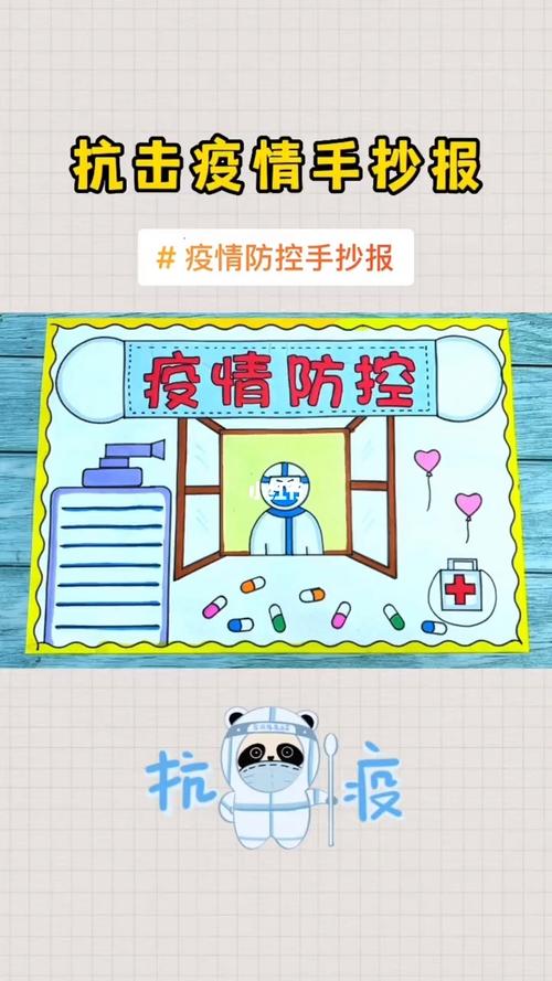 【防疫情数字画,防疫数字手抄报】-第1张图片