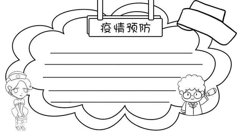 【防疫情数字画,防疫数字手抄报】-第3张图片