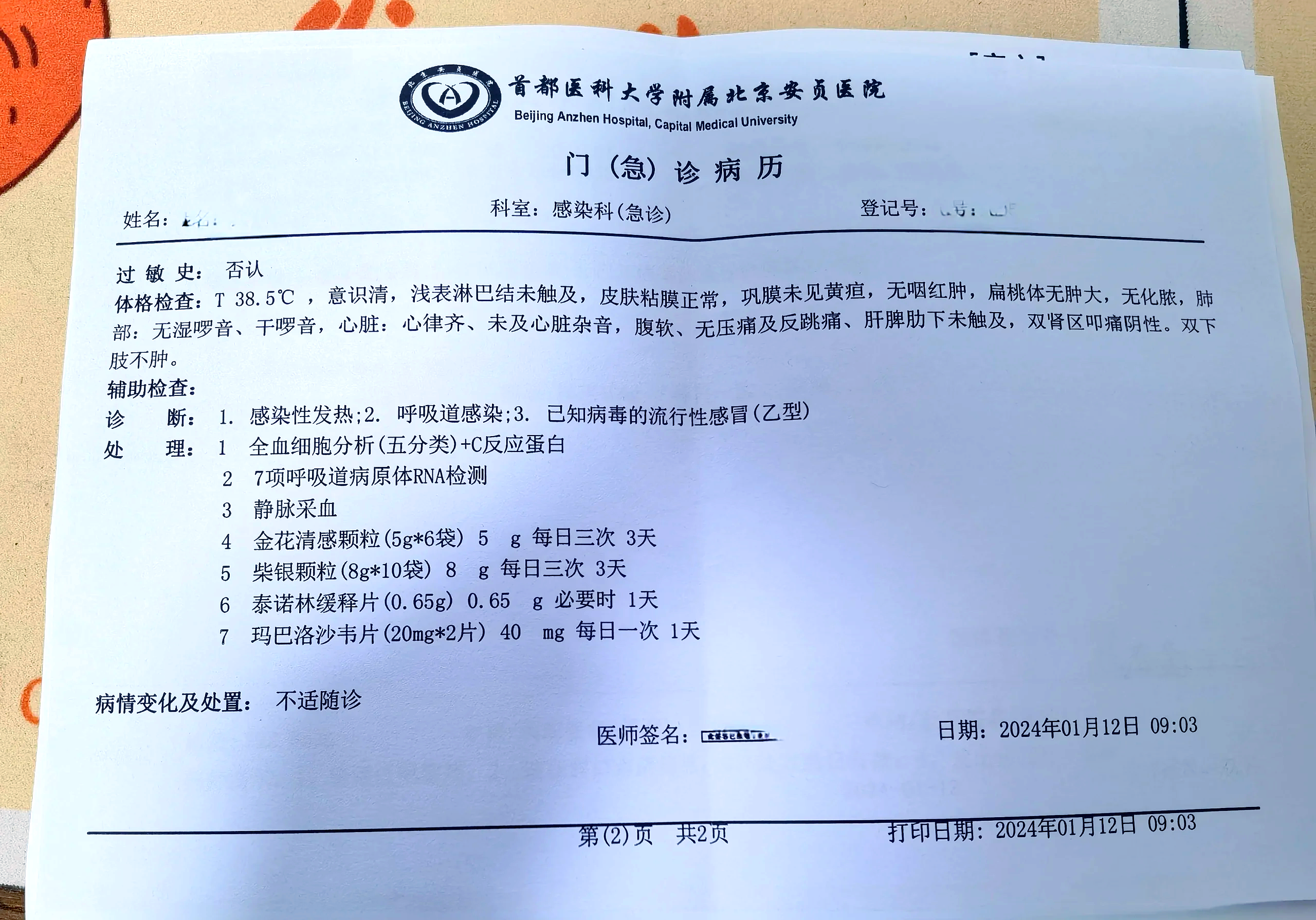 “上海昨日新增本土确诊2例	” 上海昨日新增确诊病例？-第2张图片