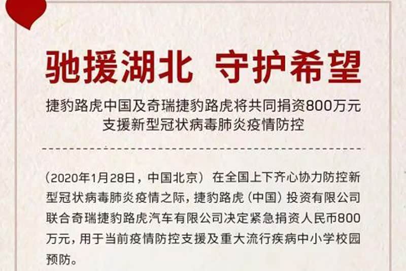 烟台疫情捐赠/烟台捐赠4300万-第2张图片