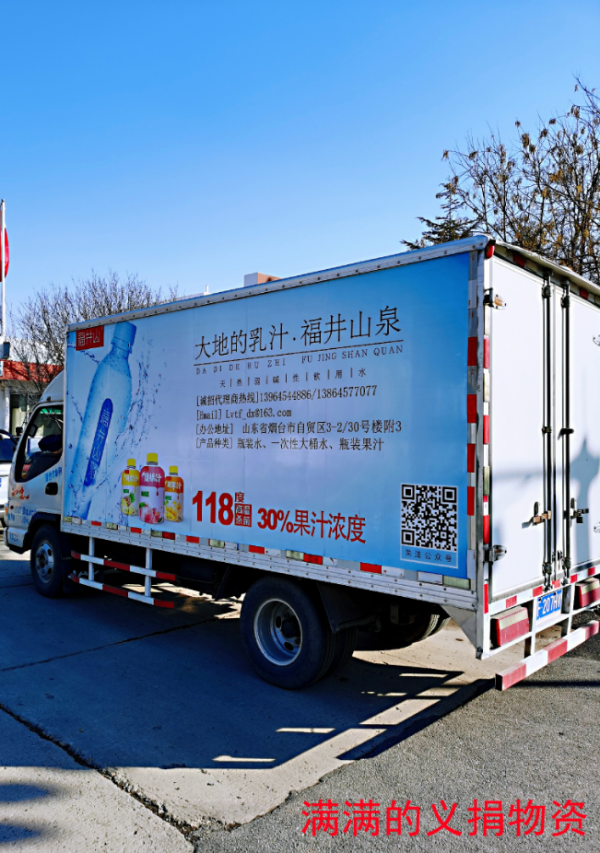 烟台疫情捐赠/烟台捐赠4300万-第1张图片