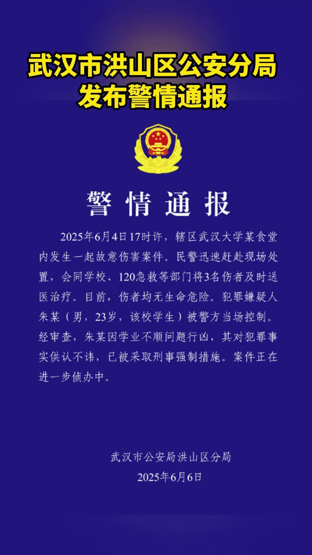 人事疫情通告/役情通报-第3张图片