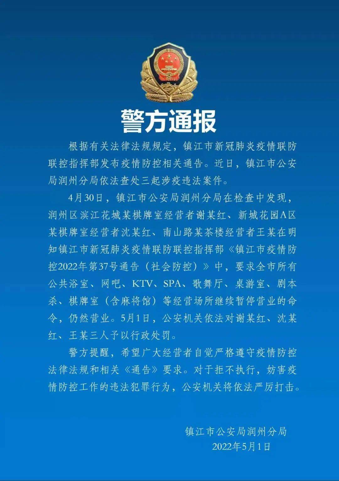 人事疫情通告/役情通报-第2张图片