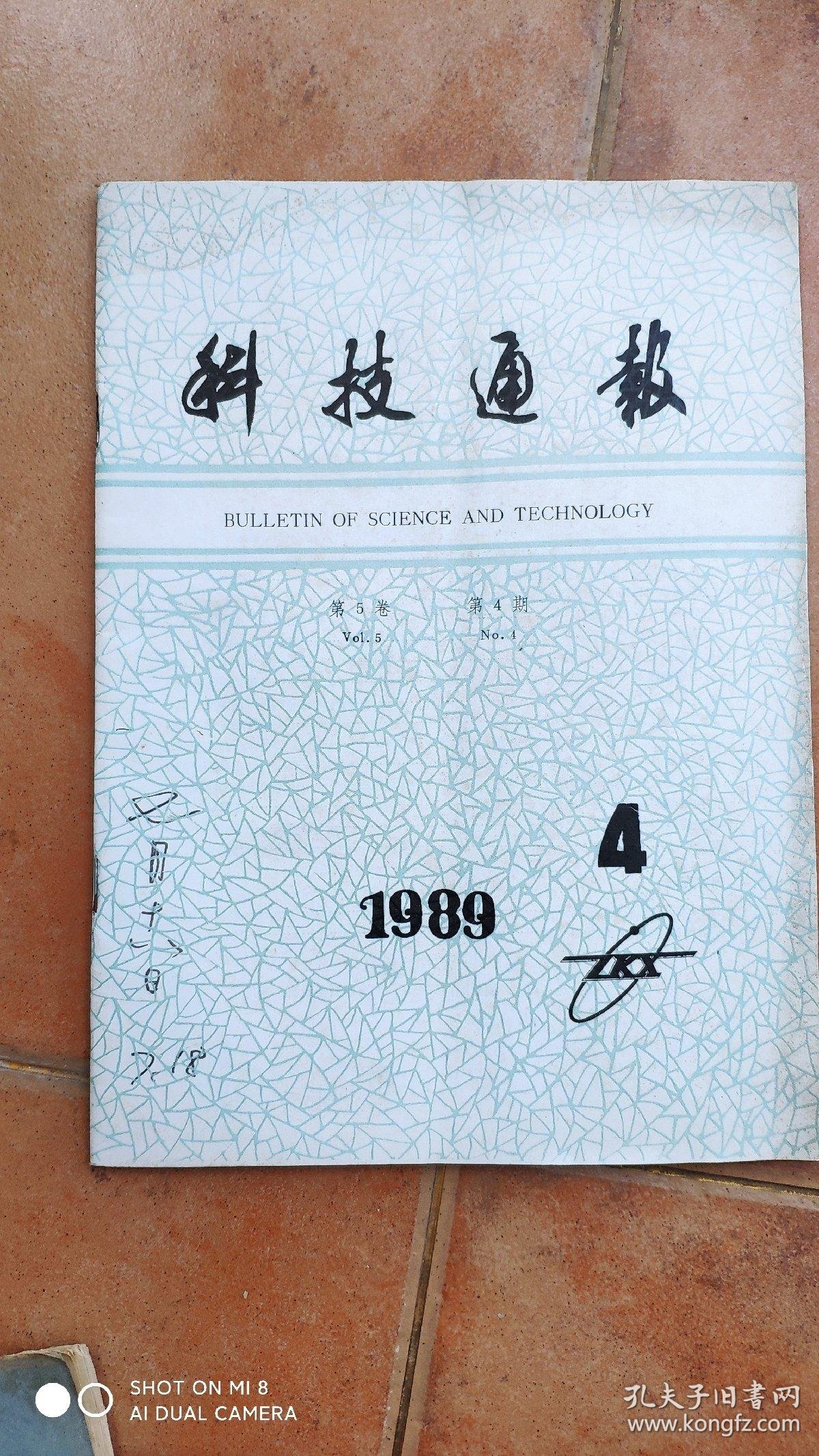 科技通报“黑河52麻将有挂吗”详细分享装挂步骤