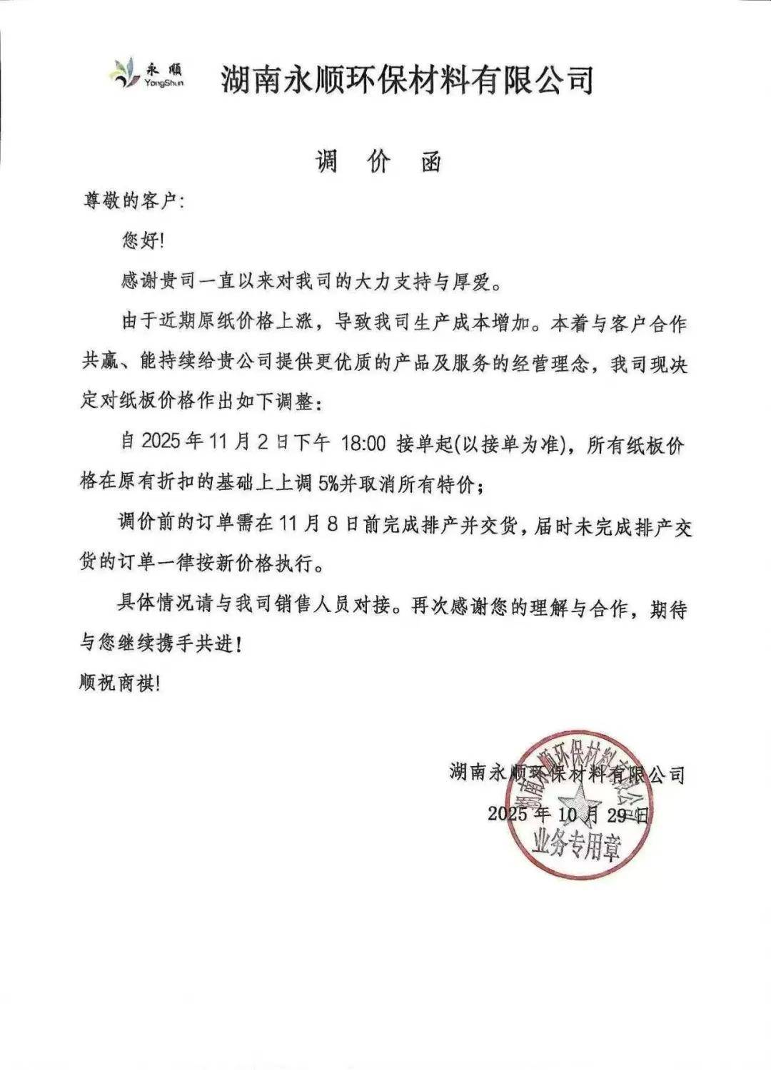 疫情影响快递涨价／疫情期间快递涨价-第2张图片