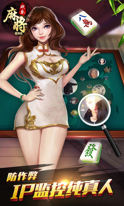 我来教大家“欢乐麻将挂软件下载”其实真的有挂