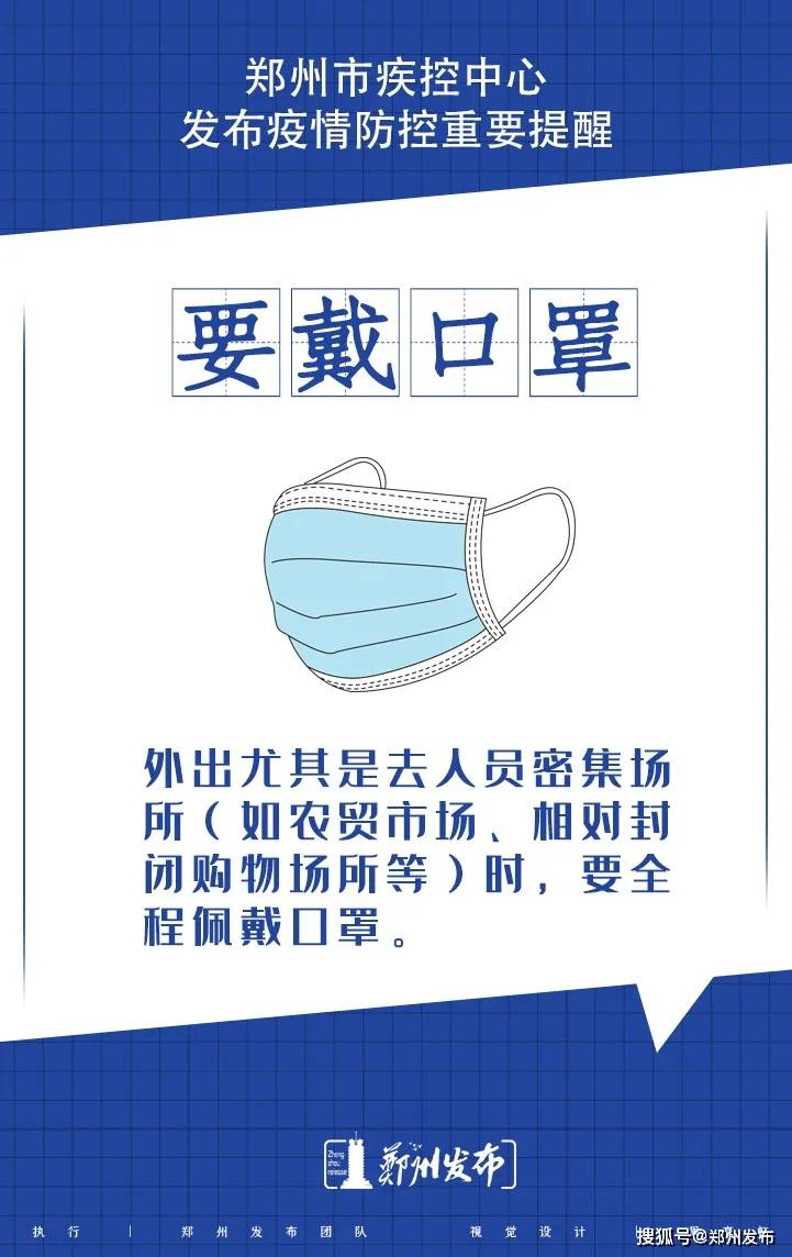 【郑州可视疫情,郑卅疾情】