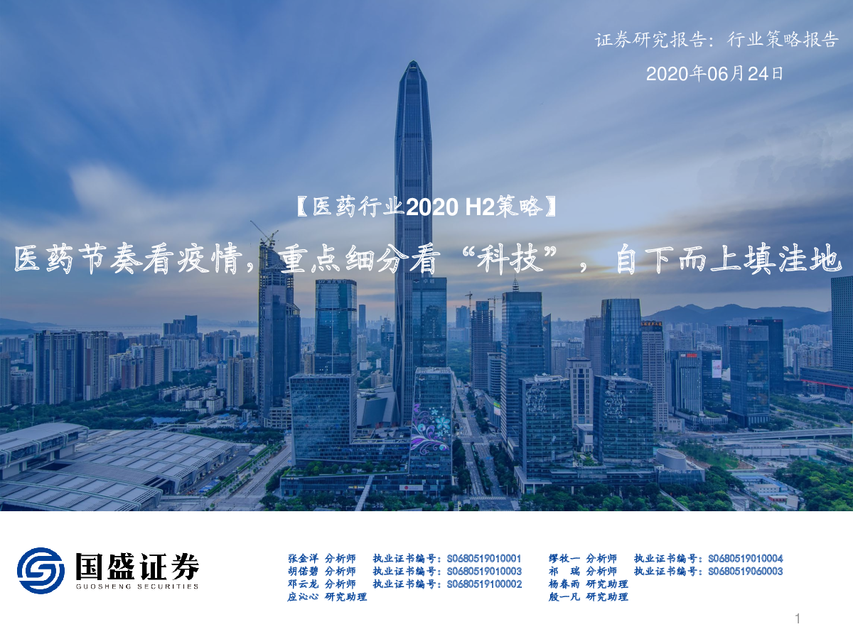 【企业疫情周报,企业疫情周报内容】-第1张图片